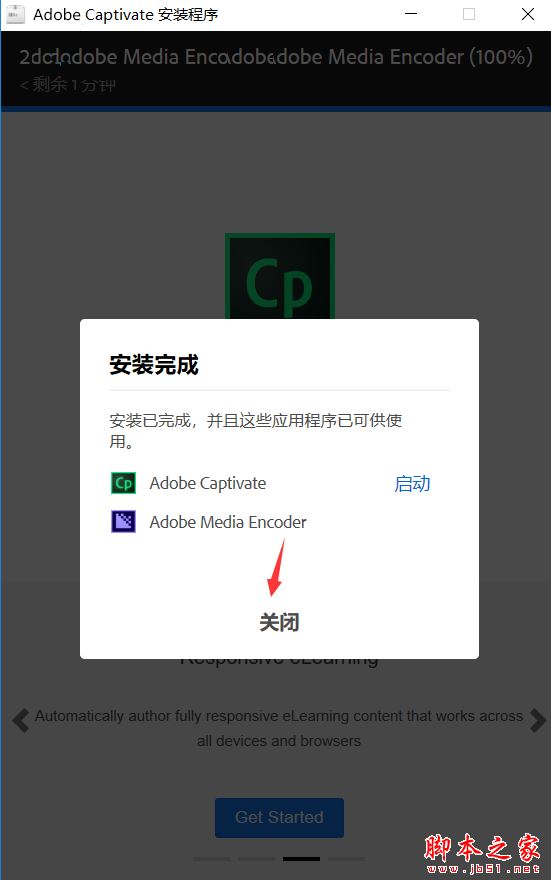 Adobe Captivate 2019激活破解安装详细图文教程(附注册机下载)