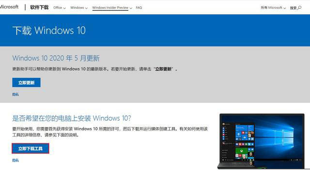 win10 2004怎么升级 Windows10 2004版三种升级途径