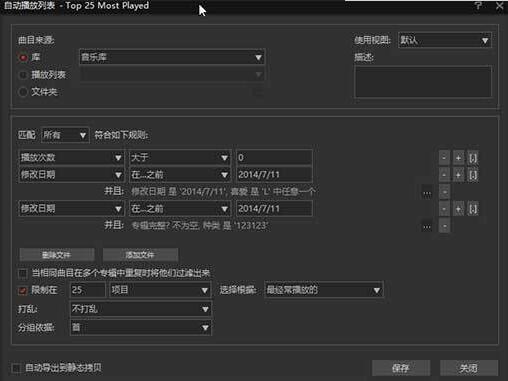 MusicBee好不好?音乐管理与收藏软件MusicBee优缺点评测及使用教程分享