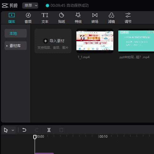 剪映专业版视频画面怎么添加灰调的滤镜? 剪映滤镜调色教程