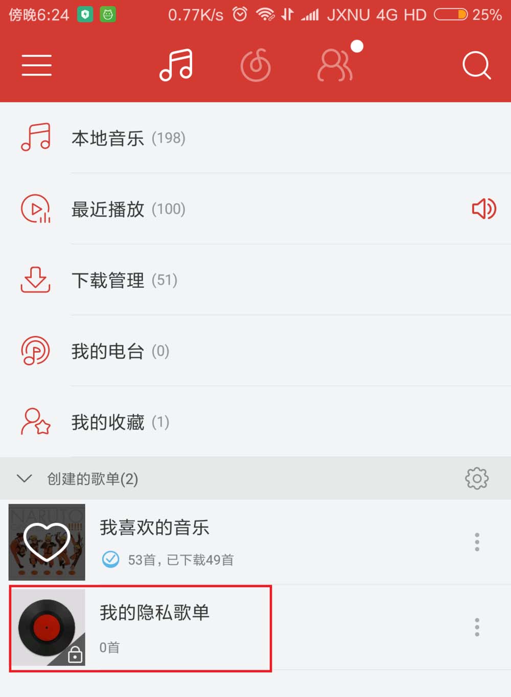 网易云音乐app怎么创建隐藏歌单?