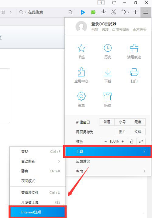 爱剪辑提示联网异常怎么办? 网络正常爱剪辑联网失败的解决办法