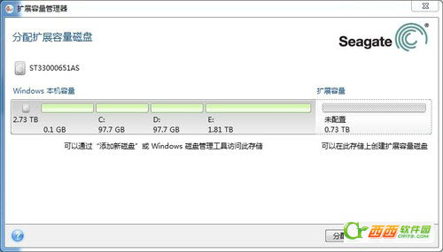 希捷DiscWizard硬盘分区工具破解3TB硬盘分区问题