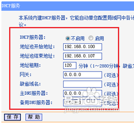 无线路由器如何进行无线桥接的详细图文教程(推荐)