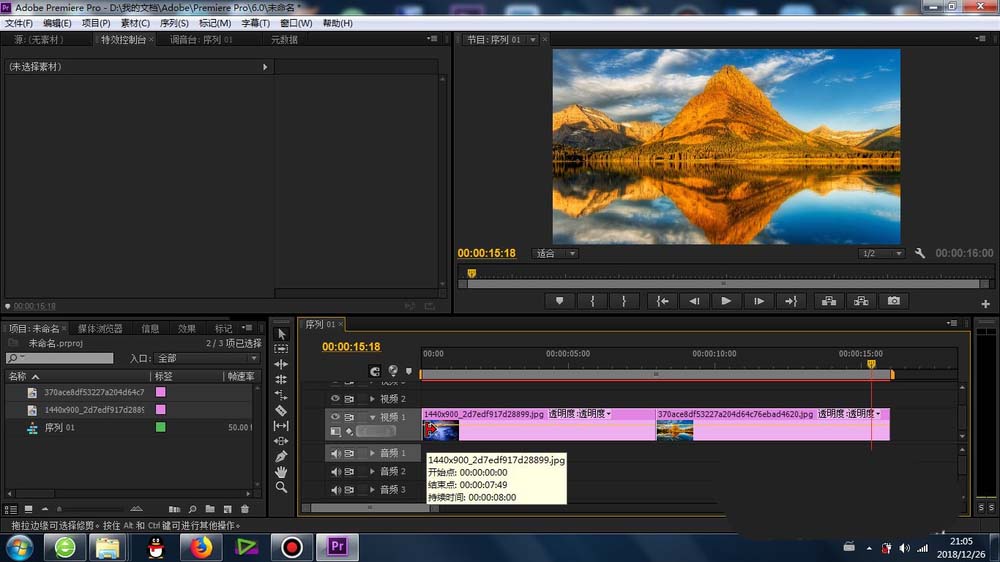 premiere素材怎么添加的伸展覆盖效果?