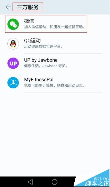 荣耀手表S1数据不同步该怎么办?