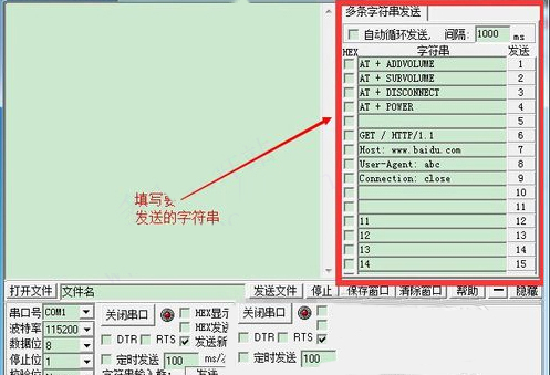 串口调试小助手怎么用？串口调试小助手使用以及常见问题解答