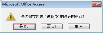 Access2007表怎么设置字段的默认值?