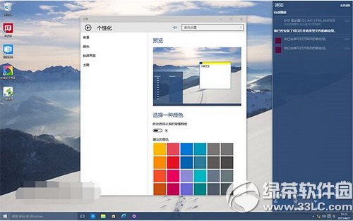win10预览版10061系统主题颜色更改教程