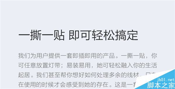 小米Yeelight彩光灯带正式发布:售价169元/1600万种色彩