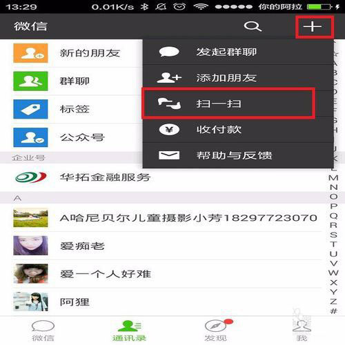 微信电脑版如何独立登陆？
