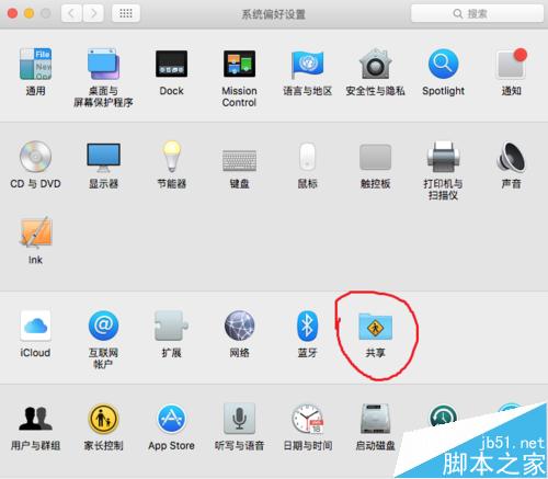 Mac与Win7/8/10之间怎么通过Wifi无线传输文件？