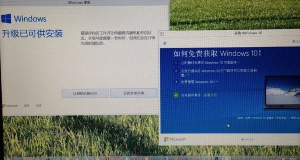 Windows 10正式版升级工作已经开始