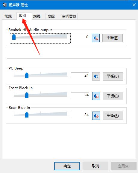 win10插耳机一边有声音怎么解决?