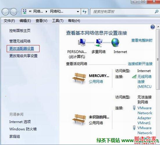 win7系统ip地址有冲突如何避免冲突问题