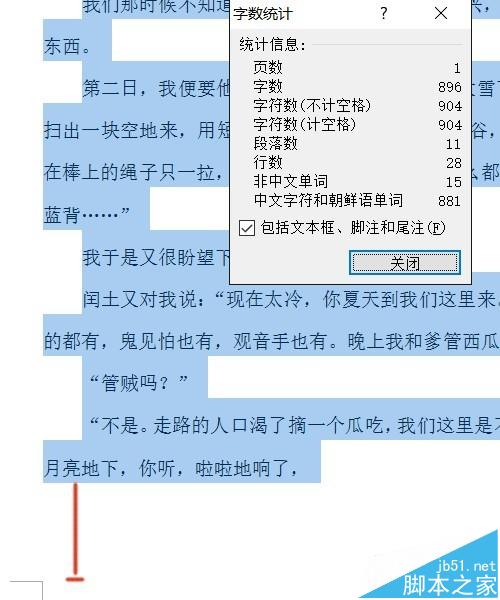 word中A4文档中文字怎么设置每页30行每行30字?