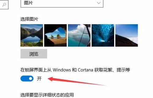 如何关闭win1021H1锁屏广告 win10屏保有广告怎么办