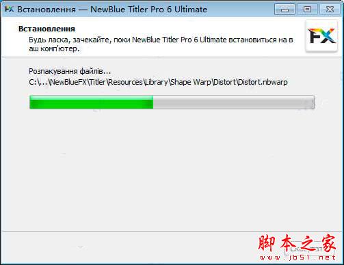 newbluefx titler pro 6 Ultimate旗舰版一键破解安装图文教程(附下载)