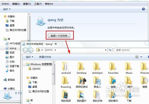 win7系统中如何新建库 Win7库的创建方法图解