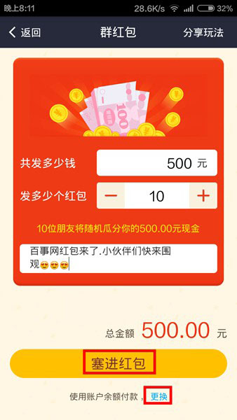 支付宝钱包群红包怎么玩？支付宝钱包群红包使用教程