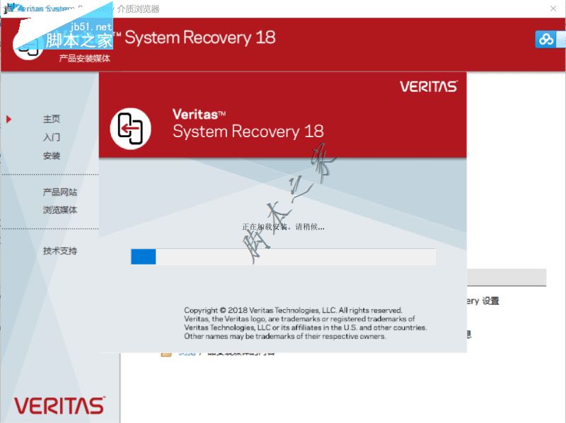 Veritas System Recovery怎么破解？Veritas System Recovery安装破解详细教程