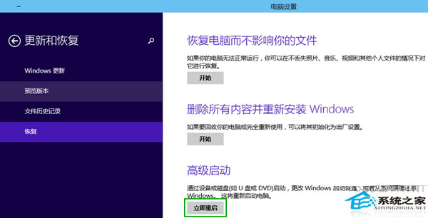 Win10怎么进入安全模式开机按F8已无法进入