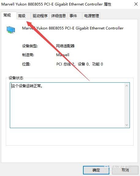 Win10下网卡怎么设置双网工模式提升网速?