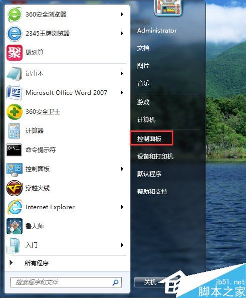 Win7系统ARP攻击什么意思?三种方法教你如何防御ARP攻击