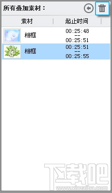 爱剪辑如何给视频加相框让视频快速拥有漂亮的相框