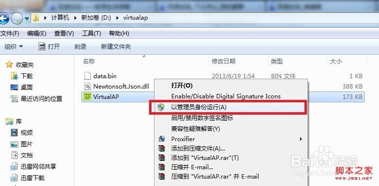 让windows7系统变成Wi-Fi热点简单几步轻松实现