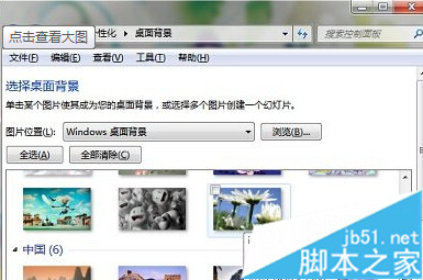 win7系统打开自带壁纸和主题的方法 win7系统自带壁纸和主题如何使用