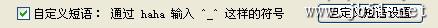 搜狗五笔输入法基础使用教程