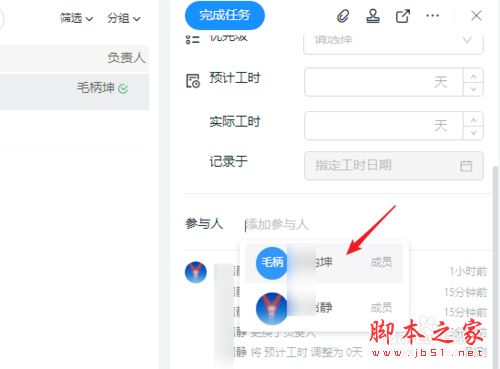 钉钉怎么添加项目任务?钉钉添加项目任务教程