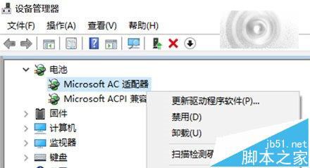 Win10电池图标最小化后消失无法重新开启该怎么办?