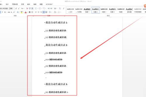 word2013怎样自动生成目录 word目录自动生成的设置方法