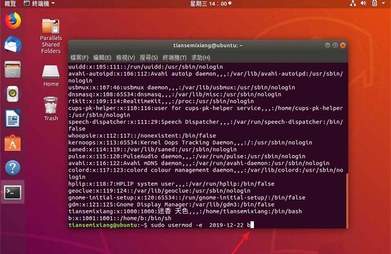 linux系统怎么解决普通用户密码过期的问题?