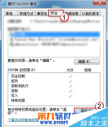 Win7怎么监控QQ?Win7审核策略监控QQ方法介绍