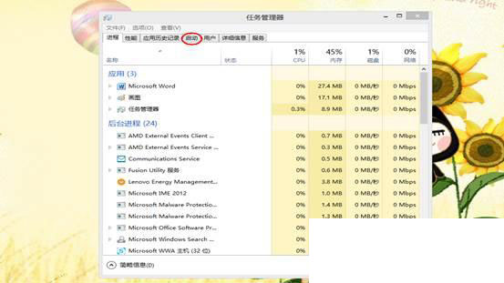 Win8系统如何禁用启动项？win8启动项设置禁用方法介绍