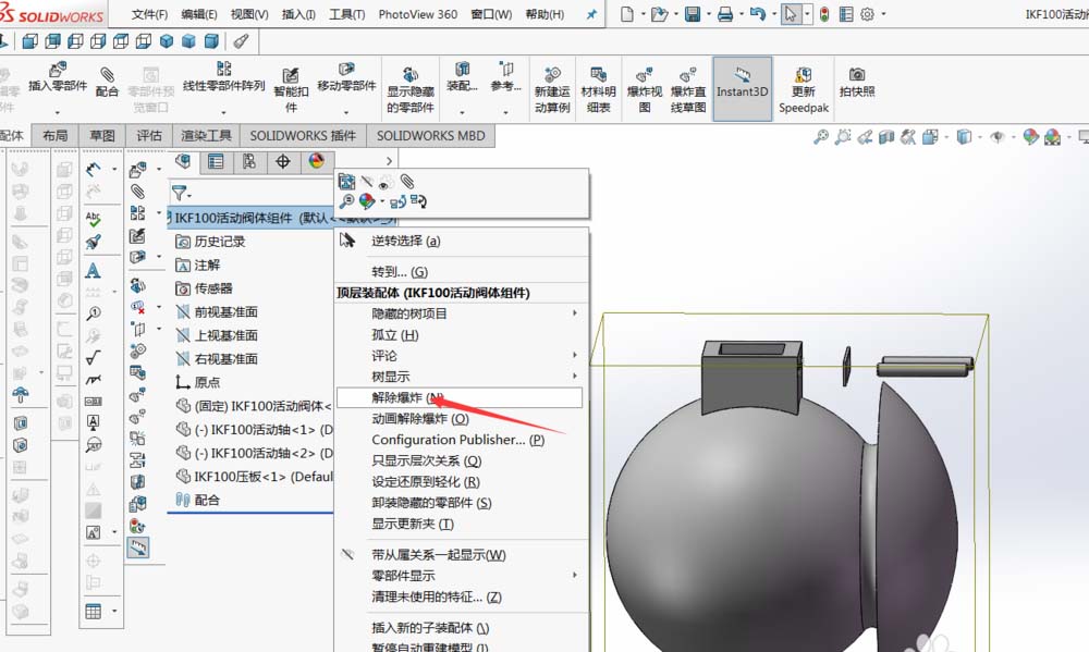 solidworks怎么建立爆炸视图?