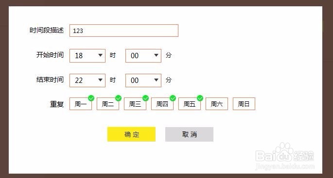 如何设置路由器上网和断网时间？路由器设置自动断线联网时间段的方法