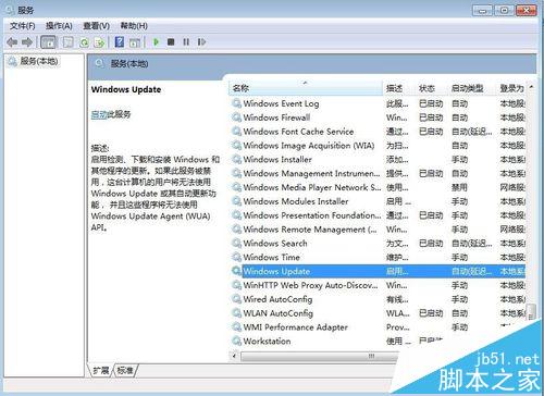 Win10系统补丁KB3124200总是安装不了该怎么办?