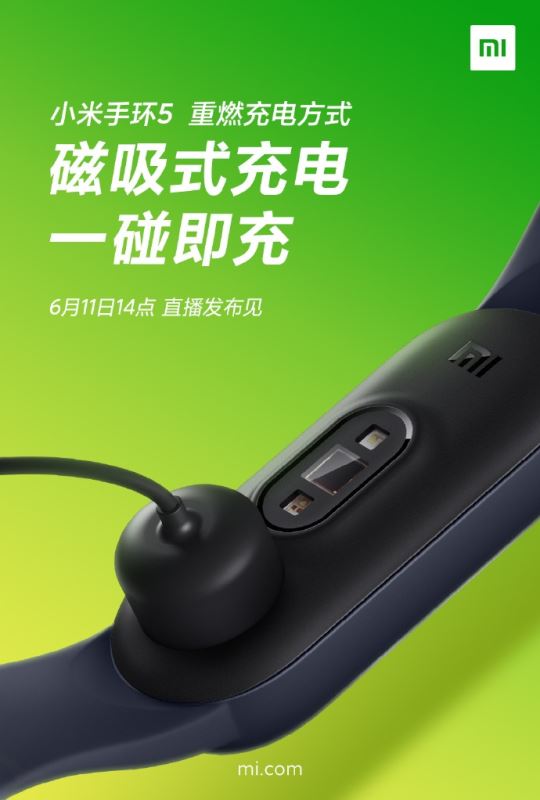 小米手环5新功能曝光 官方图解小米手环5四大新特性