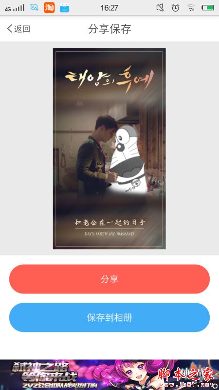 装b手帐怎么制作明星亲密合照？装b手帐制作与宋仲基等明星亲密照图文教程