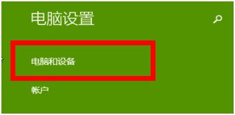 Win8蓝牙鼠标掉线怎么办 Win8系统中蓝牙鼠标怎么连接