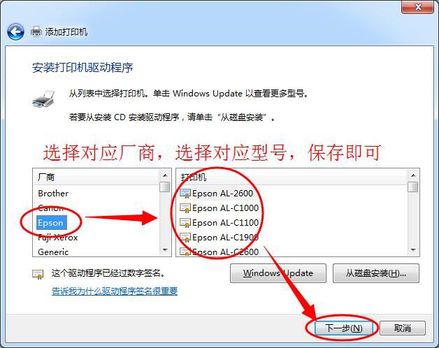 如何安装打印机驱动？打印机驱动安装步骤图解