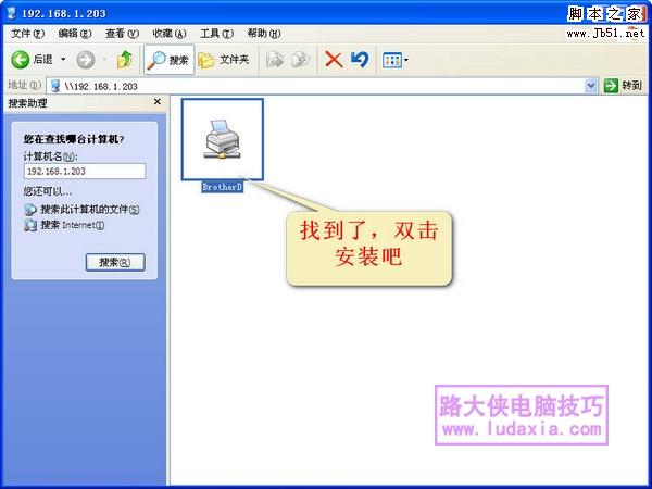 添加局域网打印机（网络打印机）的图文方法