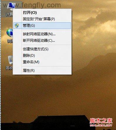 win8用administrator管理员身份登录具体操作