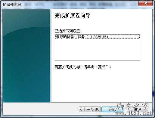 win7合并磁盘分区的方法教程(图文)