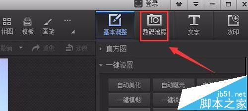 光影魔术手怎么给图片制作反转负片效果?