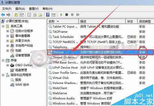 win7系统中漂亮的Aero主题不能选该怎么办?